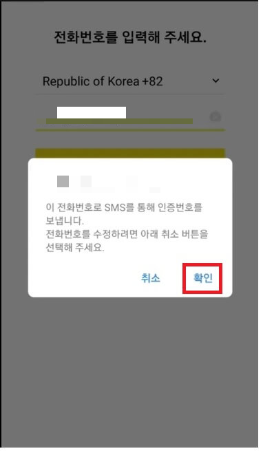 카카오톡 대화 간편 복구 방법