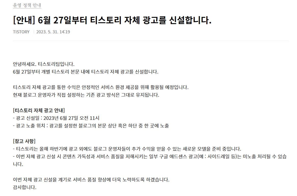 티스토리의 일부 글 이전 후 리디렉션 설정하기 (자바스크립트)