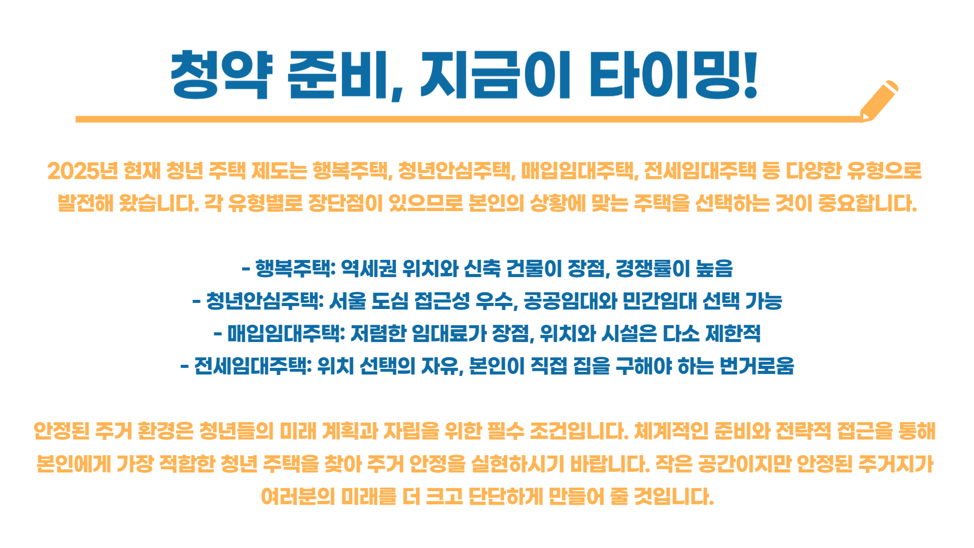 청년주택 입주조건 총정리 블로그 글 이미지 6