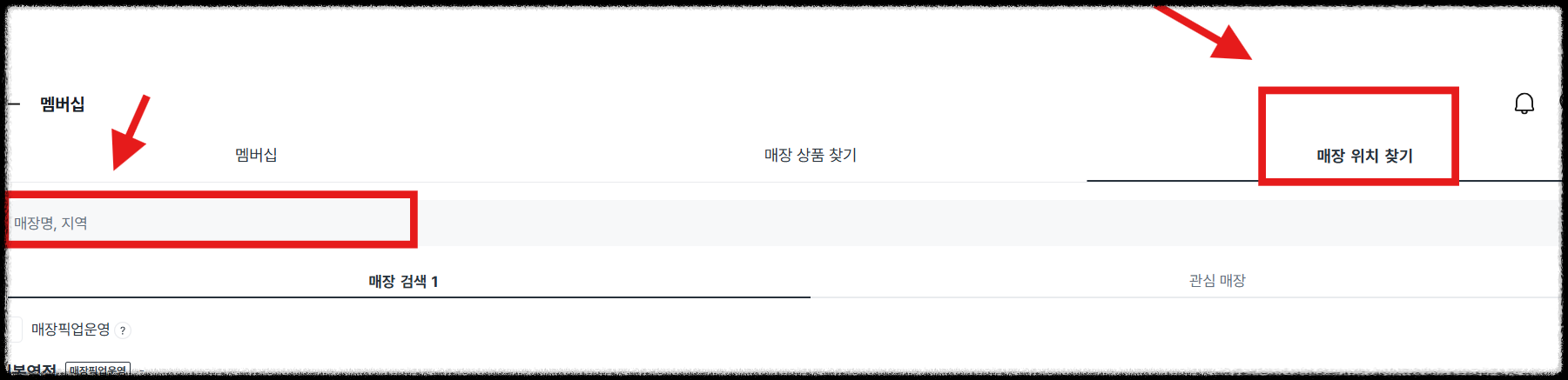 다이소 재고 조회