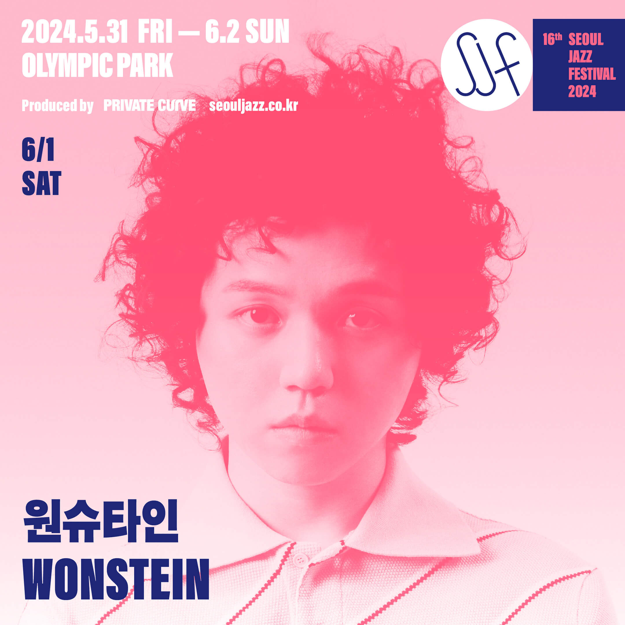 원슈타인 포스터