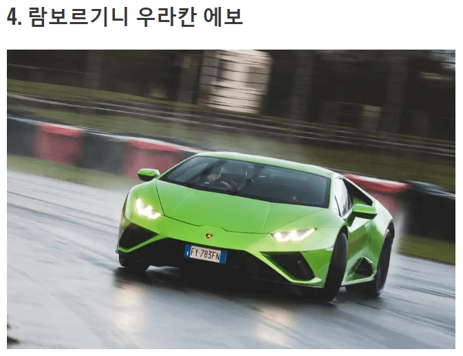 슈퍼카 순위