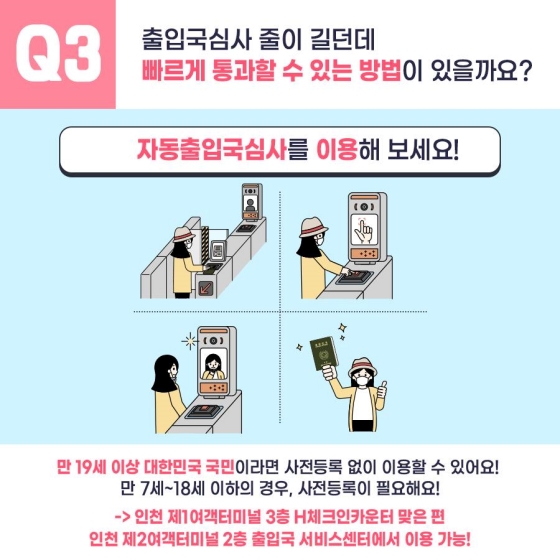 모바일 운전면허증 발급 신청 비용 예약 방법
