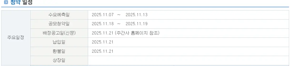 아로마티카 공모주 청약 일정