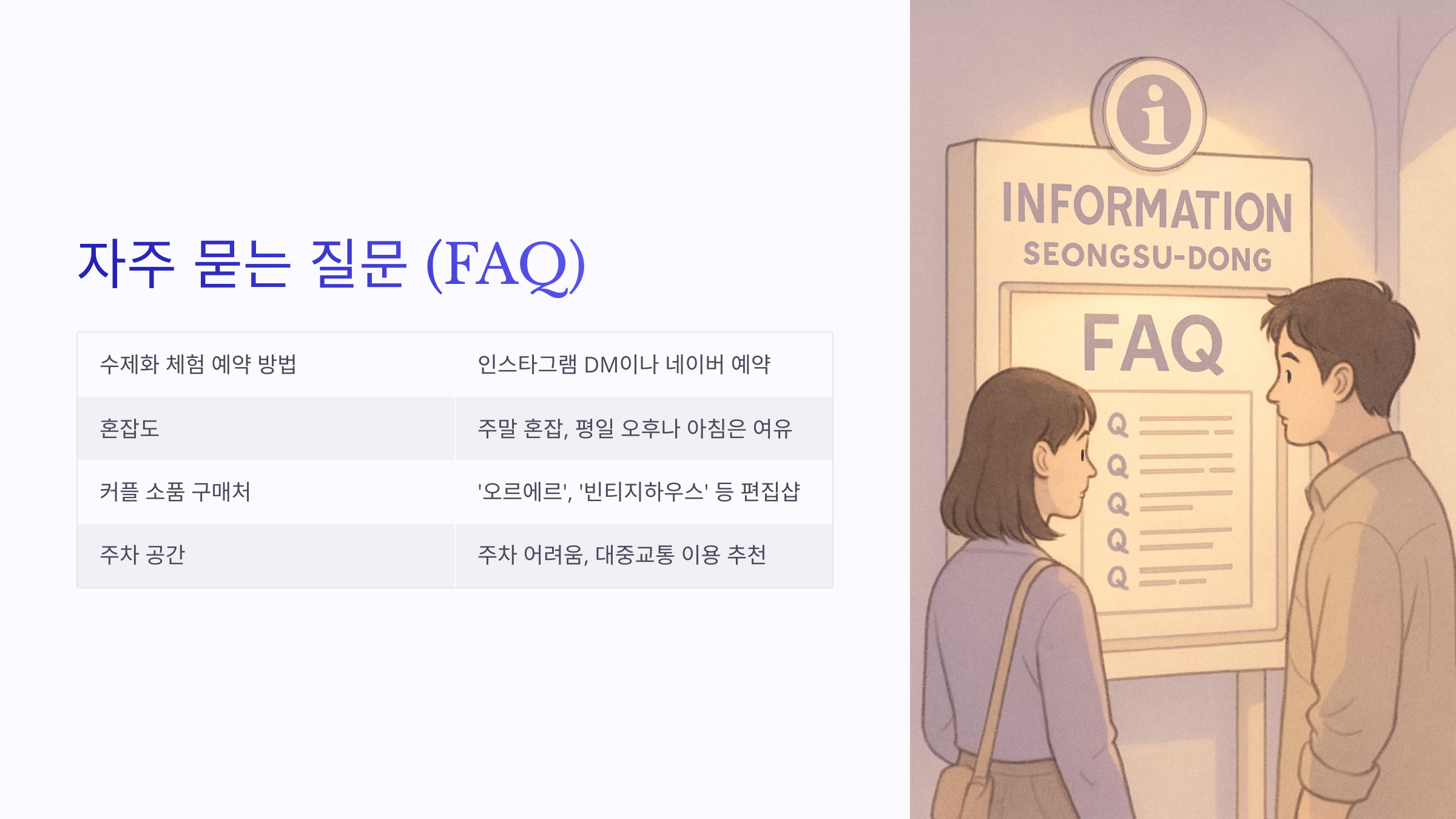 성수동-수제화-거리-09