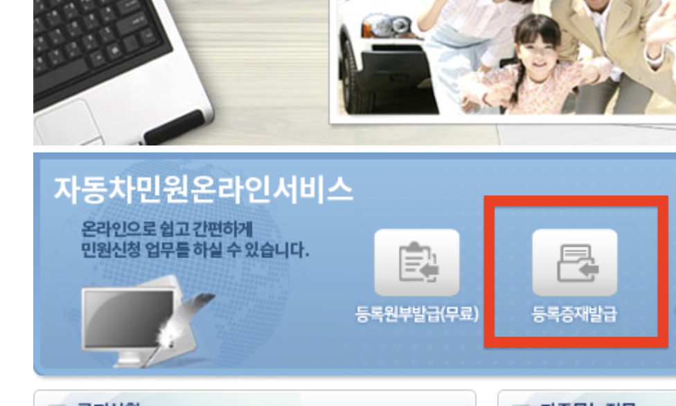 자동차 등록증 재발급 어디서? 온라인&middot;방문&middot;무인발급기 완벽 가이드