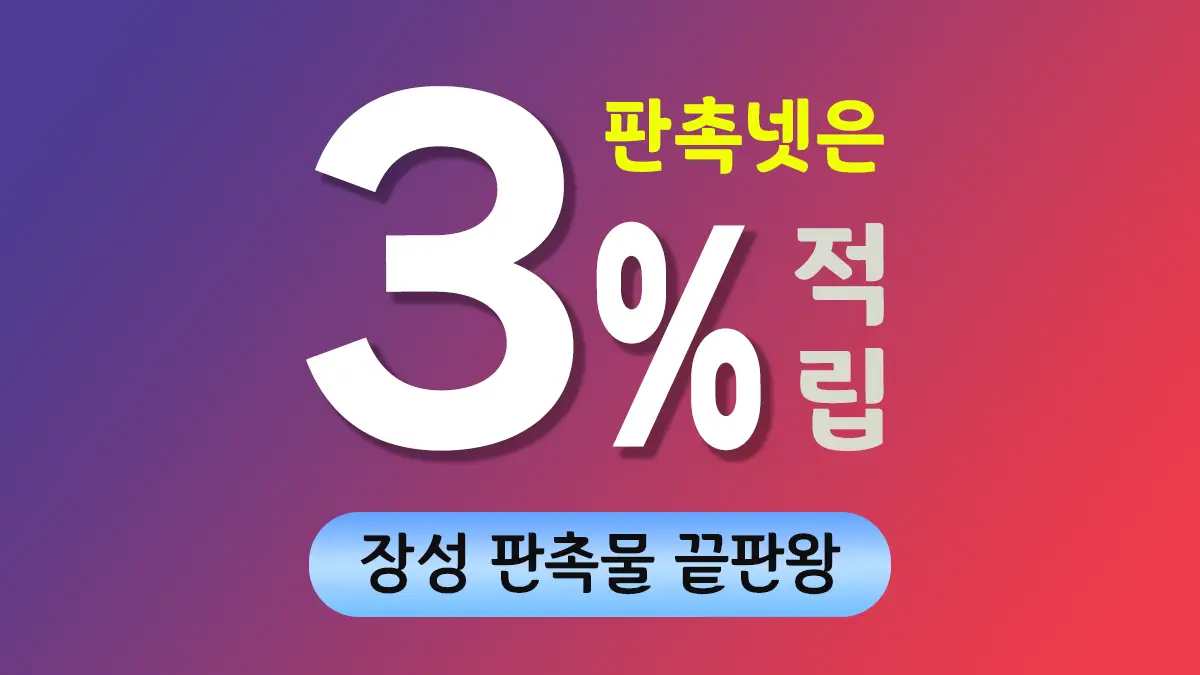장성 판촉물 제작 대표이미지