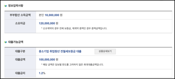 월급-150만-원-일때-대출가능-금액