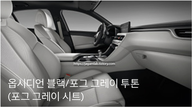 2026 G70 슈팅 브레이크 옵시디언 블랙/포그 그레이 투톤 내장 컬러 및 인조가죽 시트