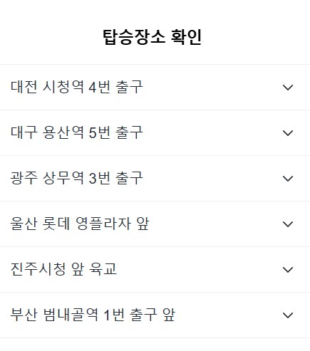 진해군항제축제 셔틀버스