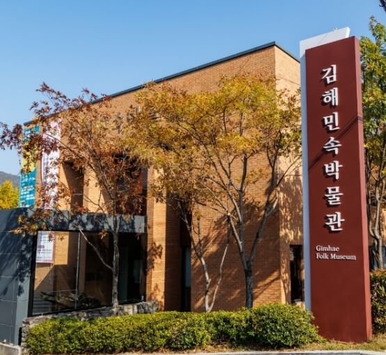 김해 가볼만한곳 베스트 10