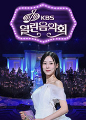 열린음악회 프로그램 이미지
