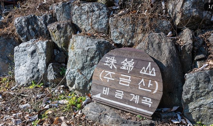 경기도 남양주시 비금 계곡 근처 갈만한 곳 근교 여름 물놀이 가볼만한 곳 추천