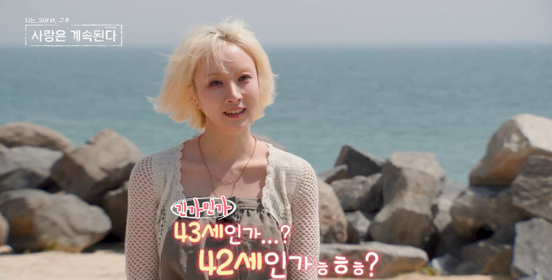 나솔사계 여름특집 여자출연자