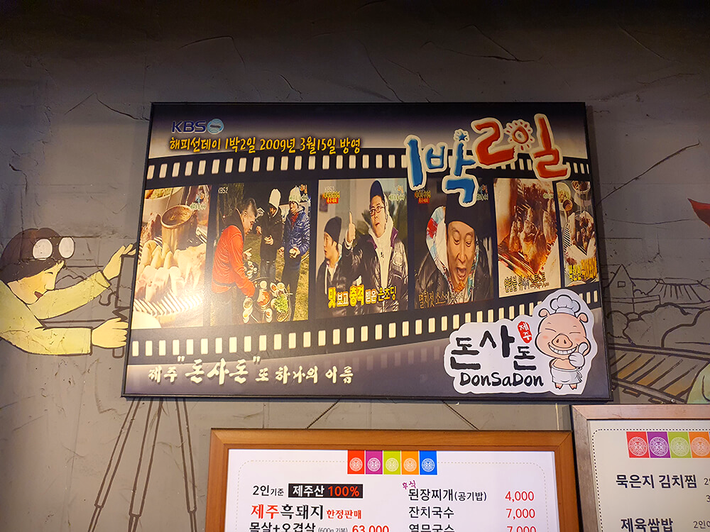 돈사돈 경기성남점4