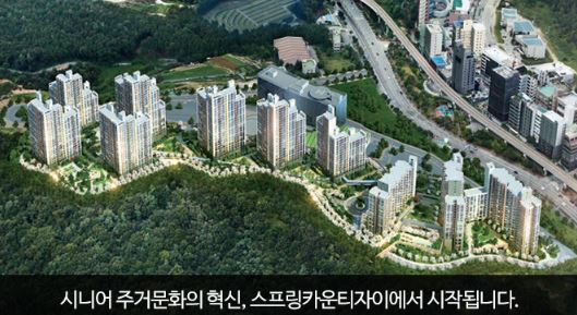 용인 실버타운 가격 및 입주비용 용인실버타운 스프링카운티자이 관련정보 (간편정리)