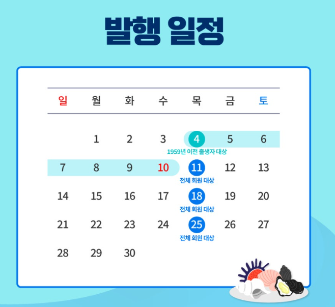 발행일정달력
