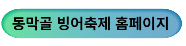 홈페이지바로가기