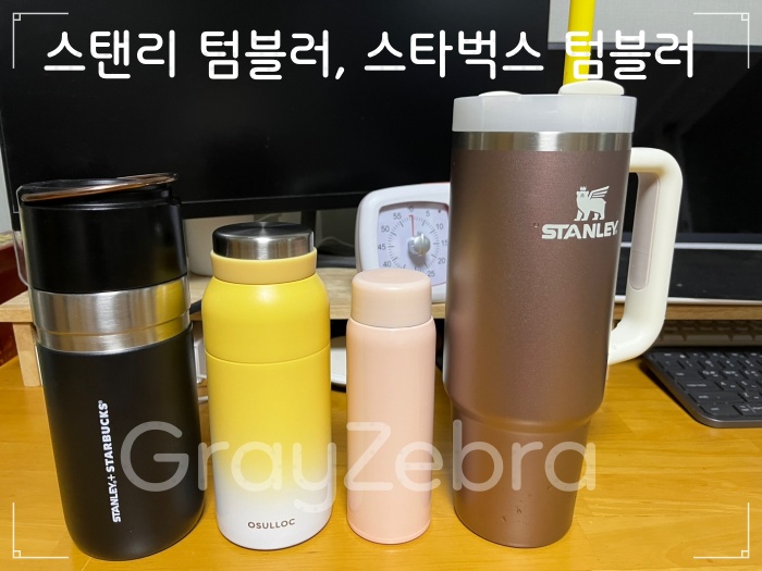 스탠리텀블러, 스타벅스 텀블러, 스탠리퀜처 887. 써모스, 스탠리 컵,스텐리 텀블러,스텐리 납, 스텐리 퀜처, 스텐리컵, 스텐리 보온병, 스텐리 스타벅스, 스텐리 스타벅스 텀블러, 스텐리 텀블러 887, 스타벅스 스텐리 텀블러