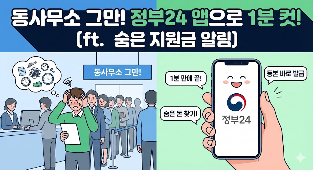 숨은 지원금 찾기