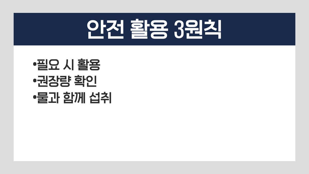 식염포도당 부작용