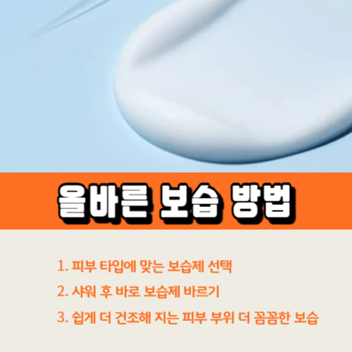 피부보습