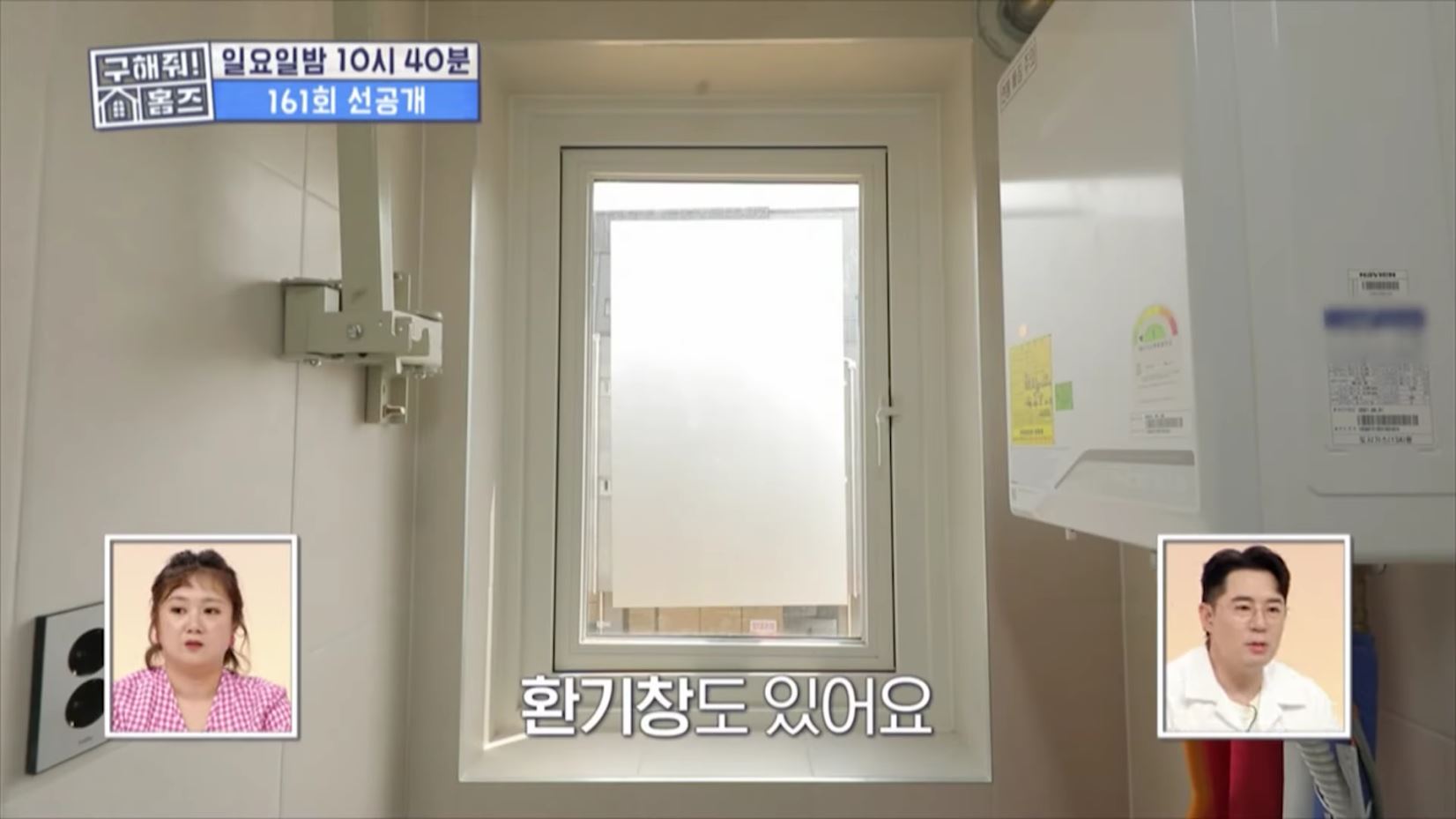 구해줘홈즈 고양 일산 파주 은평구 꽉잡아통창 윤기나는고양 인생세컷하우스 3분슛아파트 파주지앵하우스 신기루방기루 반반하우스 매물