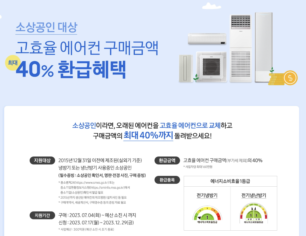 소상공인-정부지원-지원금-혜택