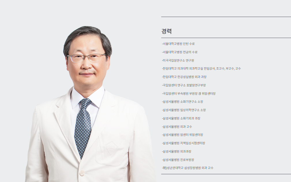 김성 삼성창원병원