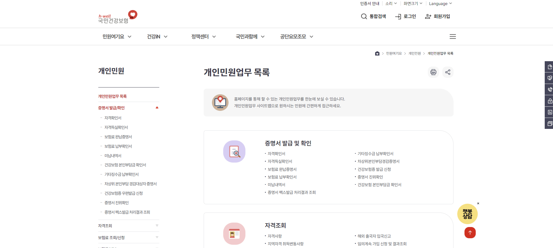증명서 발급