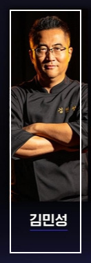 백종원 레미제라블 출연진 참가자