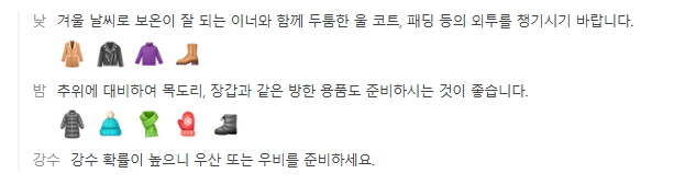 스웨덴 11월 날씨 옷차림 추천 여행지