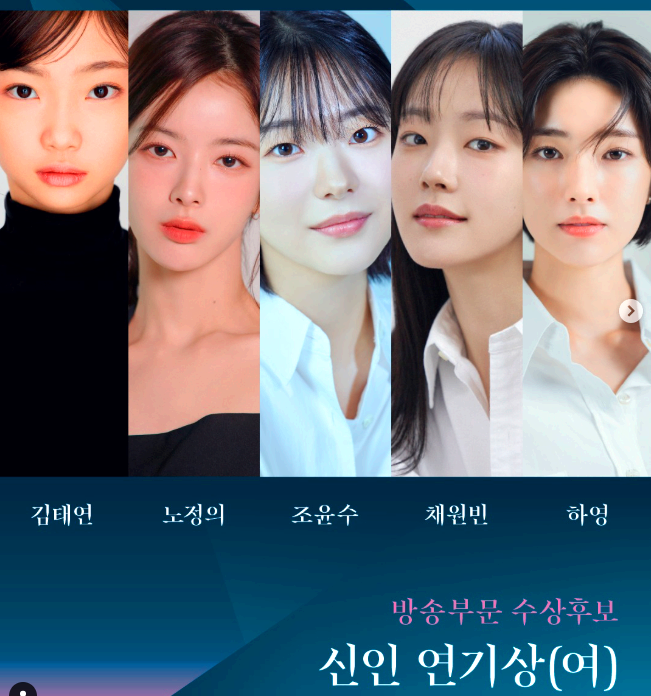 백상예술대상