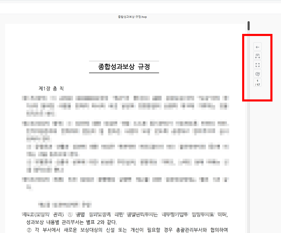 hwp 파일 열기 방법