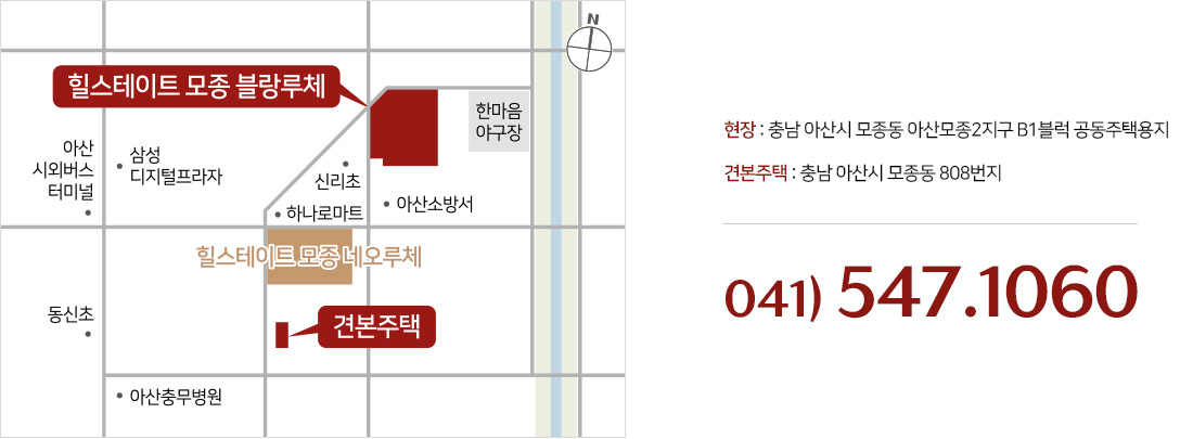 아산 힐스테이트 모종 블랑루체 아파트 분양일정 · 모델하우스 위치