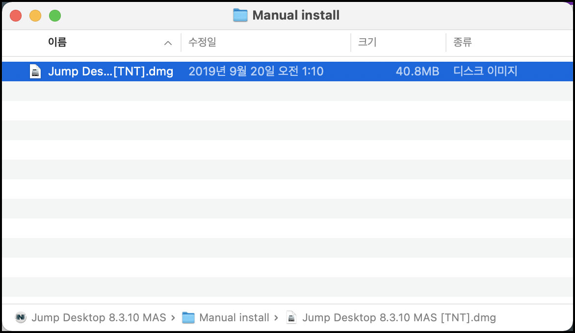 점프 데스크탑 실행