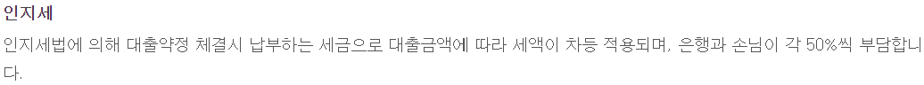 하나은행 AI대출
