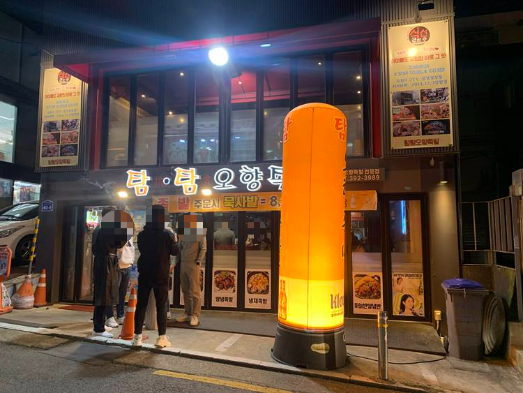 탐탐 오향족발 외부모습