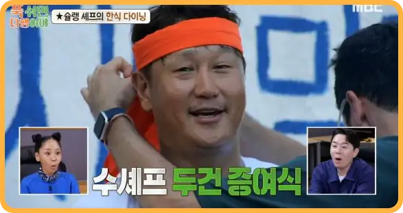 푹 쉬면 다행이야 재방송 다시보기 (+ 촬영지, 게스트, 이대호, 무인도 위치)