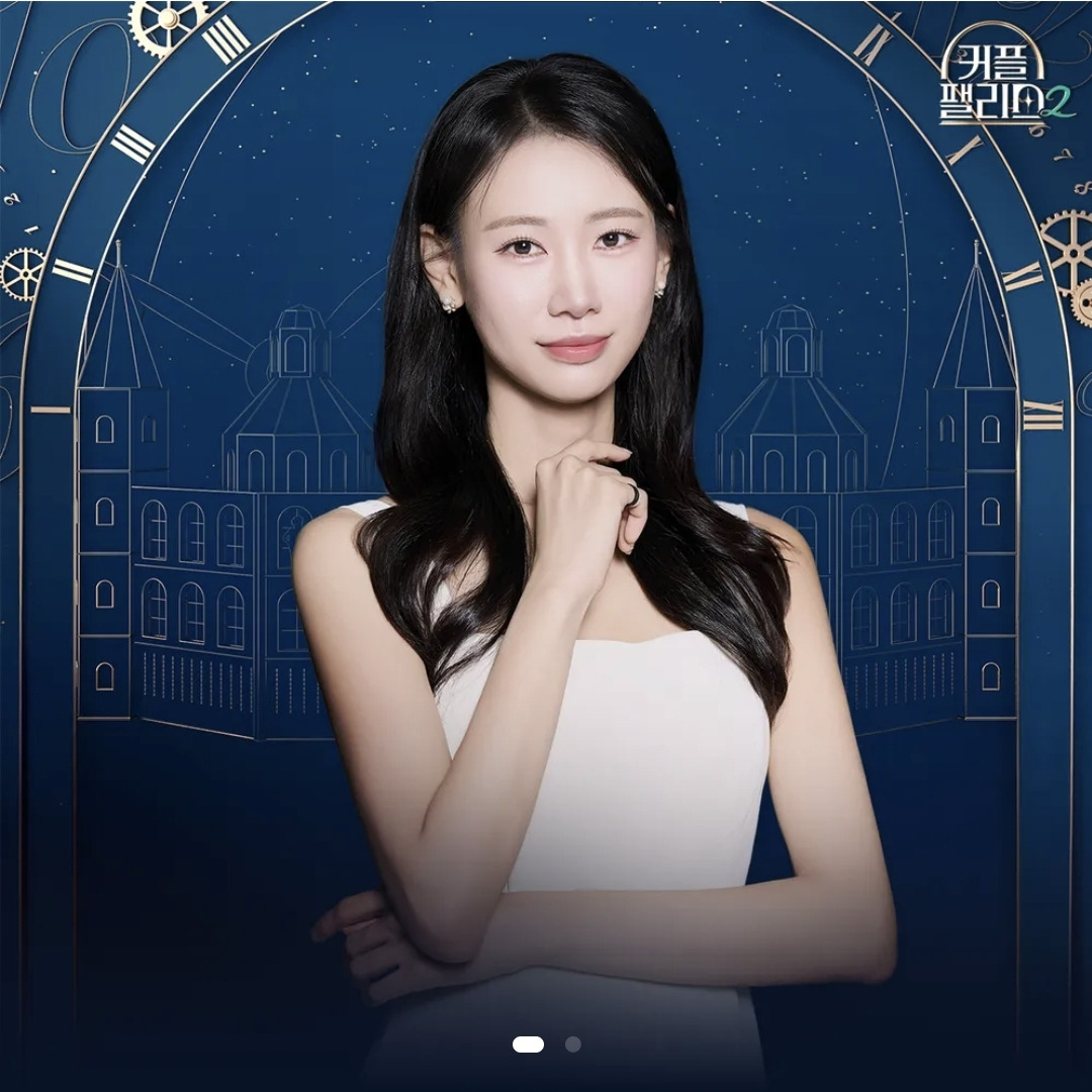 커플팰리스2 여자 12번