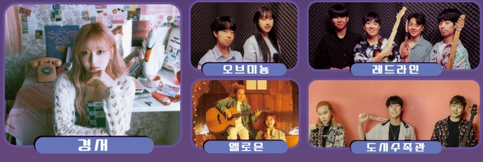 2024 봄 야간경마 청춘블루밍 페스티벌 미니콘서트 기본일정과 프로그램 소개