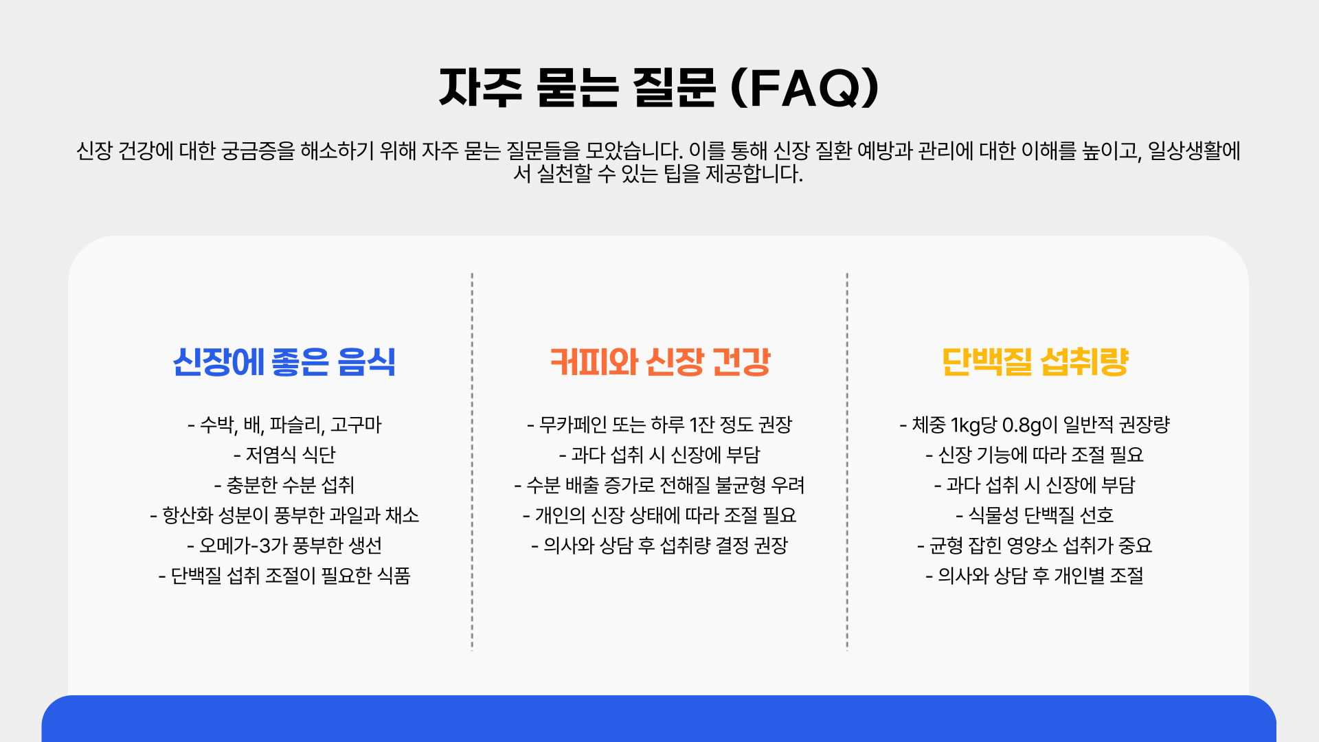 신장에 안좋은 음식 6가지