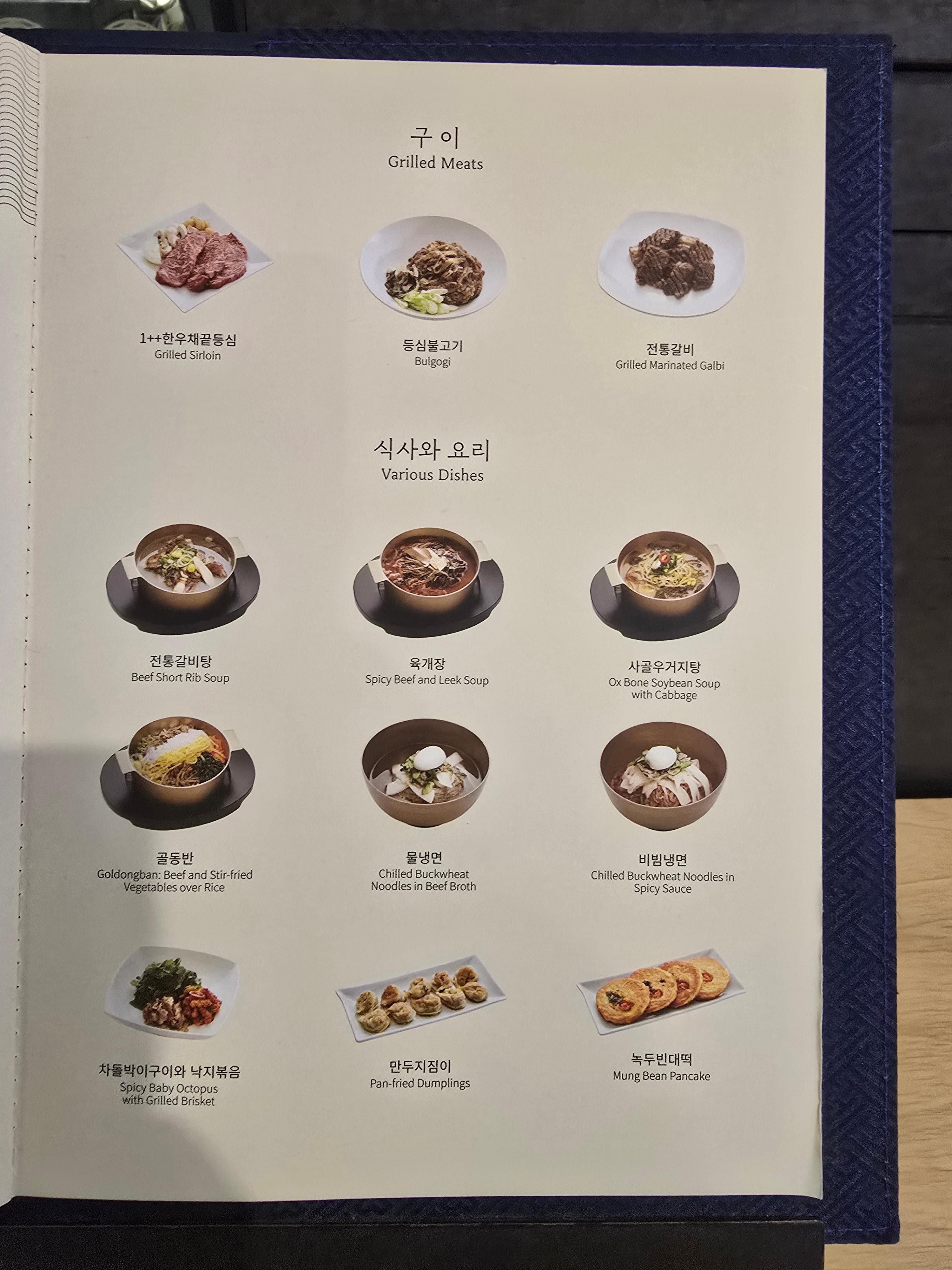 메뉴
