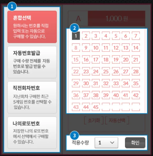 로또 당첨번호