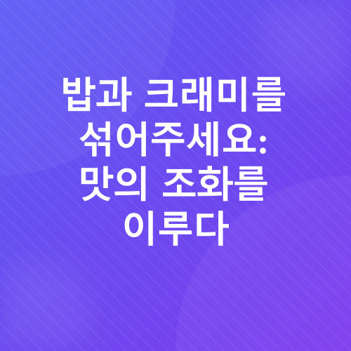 아삭아삭 크래미 오이롤 초밥 도시락 레시피_5