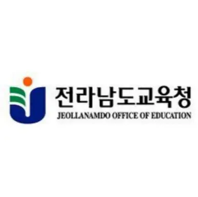전라남도교육청