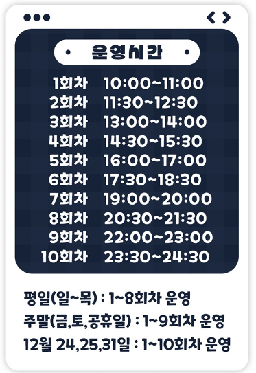 서울광장 스케이트장 이용정보