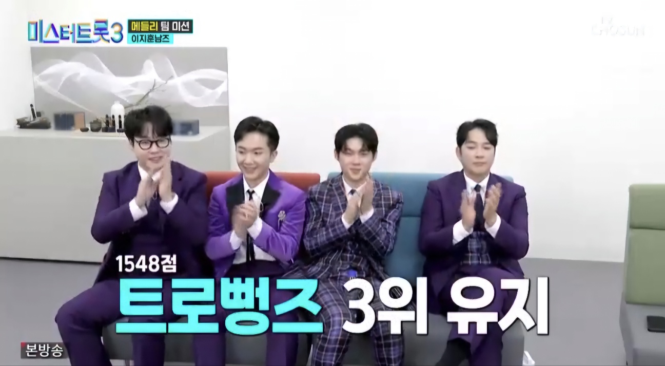 미스터트롯3 7회 재방송일정 및 본선3차 팀미션 줄거리