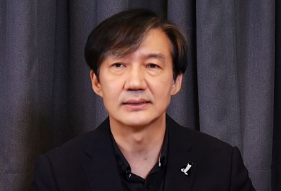 조국 프로필 재산