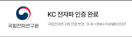 루메나 무선 써큘레이터 FAN BOOST